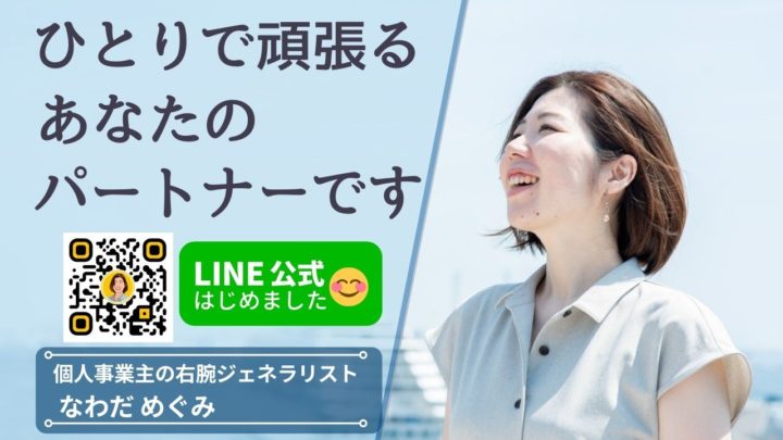 LINE公式告知動画